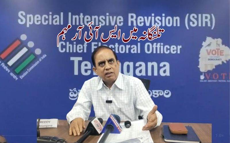 تلنگانہ میں 25 جون سےانومریشن فارمس کی تقسیم۔ اہل نئے ووٹرز کا بھی انداراج 
